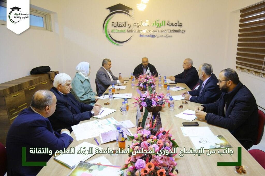 الاجتماع السنوي لمجلس الأمناء