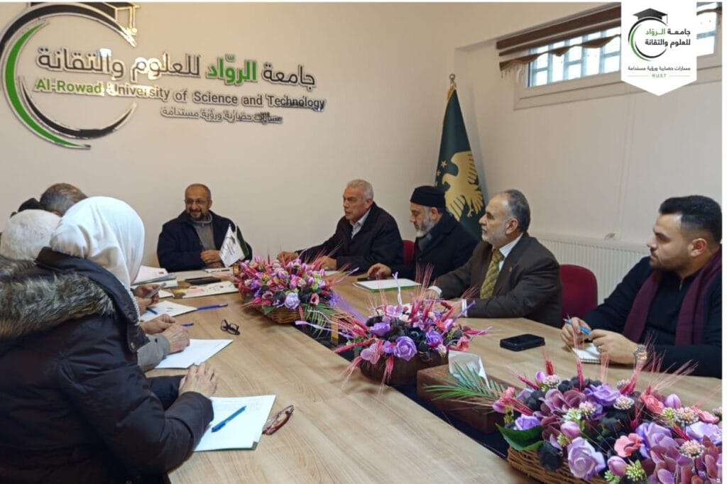 اجتماع مجلس أمناء جامعة الرواد