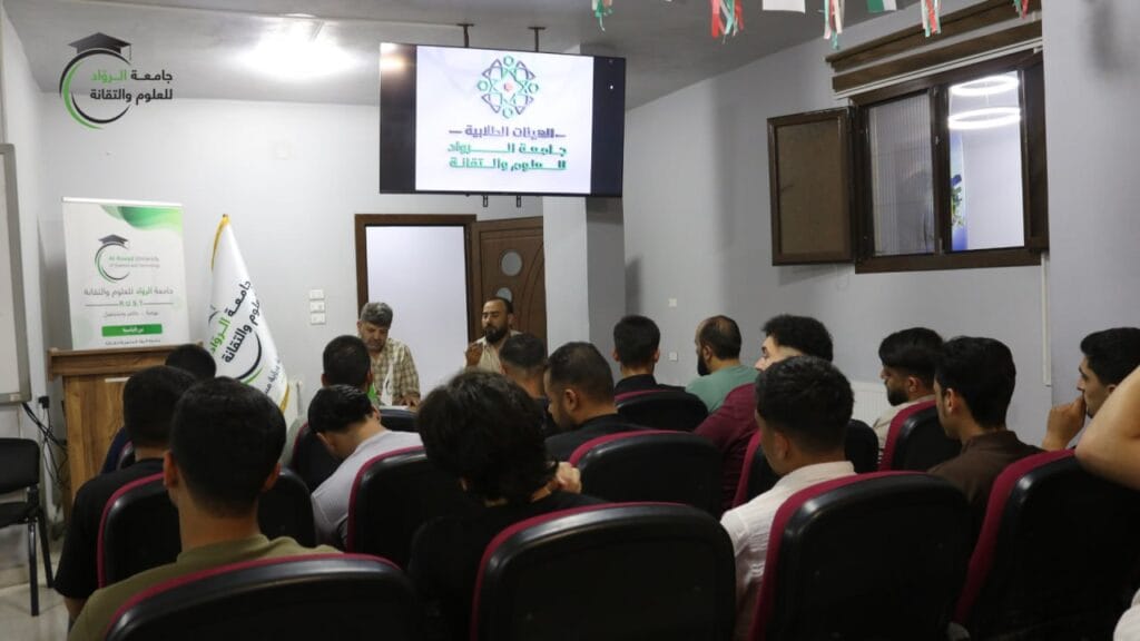 جامعة الرواد تستمع إلى مقترحات الطلبة عبر لقاء مع الهيئات الطلابية