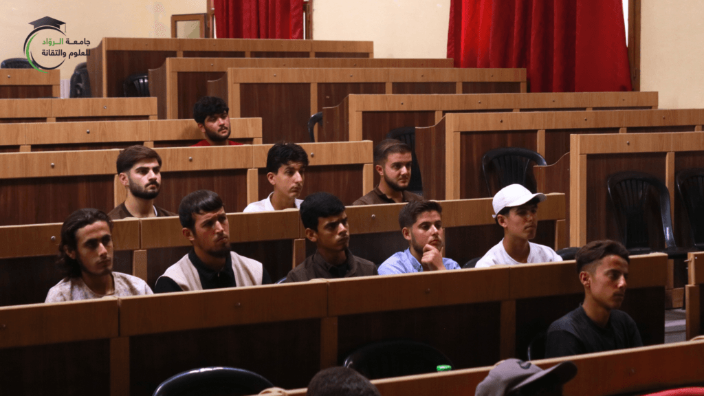 جامعة الرواد للعلوم والتقانة تنظّم محاضرة توعوية حول اختيار التخصص الجامعي