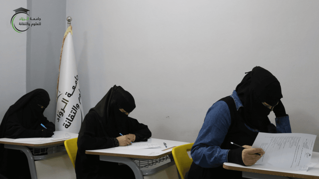 جانب من المذاكرات الاولى لطلاب جامعة الرواد خلال الفصل الصيفي