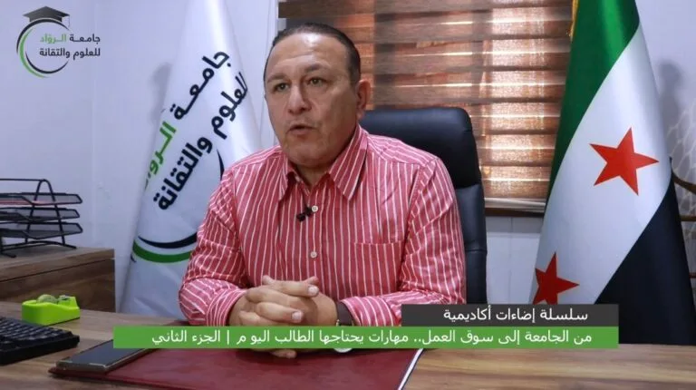 إضاءات أكاديمية | من الجامعة إلى سوق العمل.. مهارات يحتاجها الطالب اليوم | الجزء الثاني