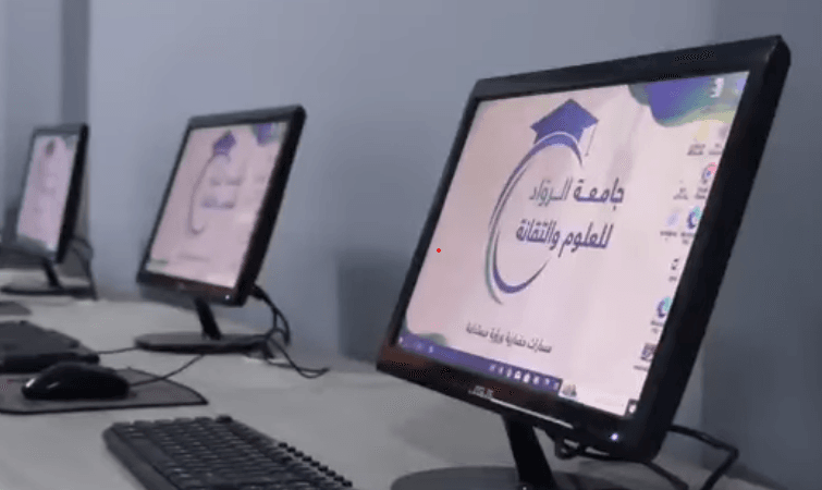جولة في جامعة الرواد للعلوم والتقانة