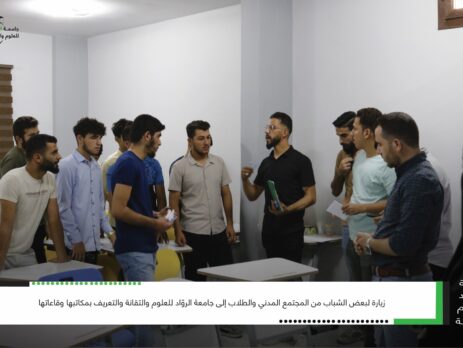 زيارة إلى جامعة الروّاد للعلوم والتقانة